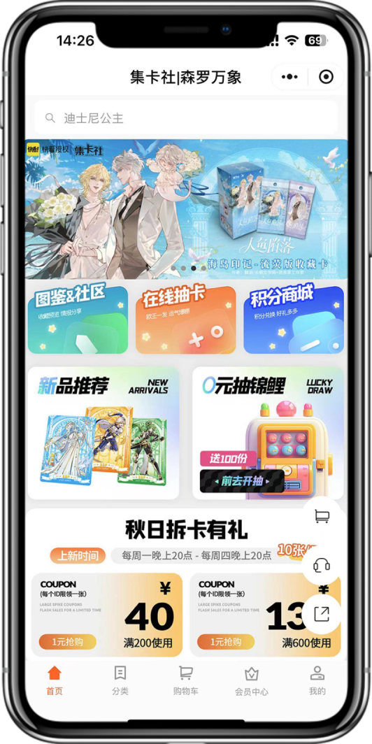 store-screen