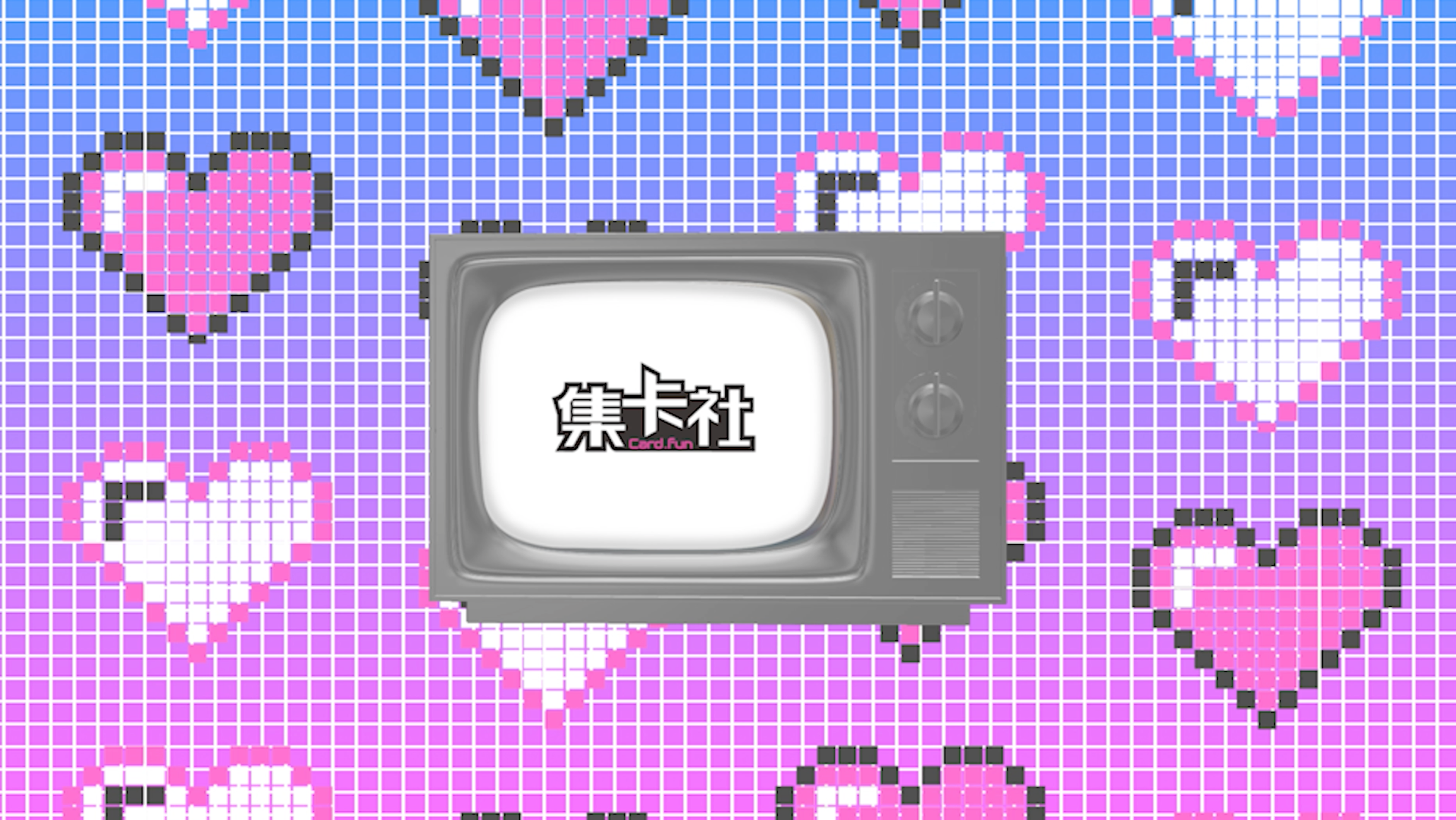 集卡社-收集快乐，玩出精彩