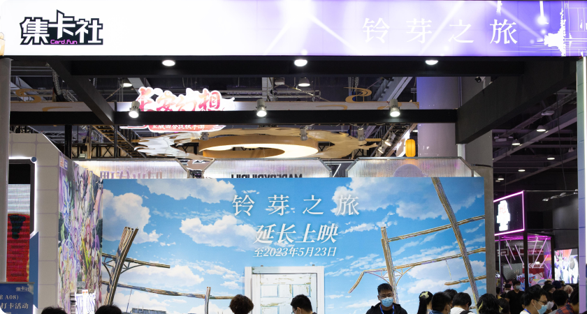 集卡社产品图